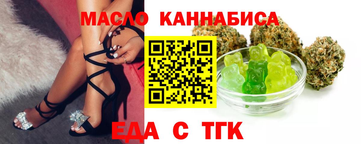 Печенье с ТГК конопля  Вход с VPN  Вязники 