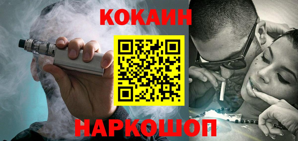 КОКАИН 97% Вязники