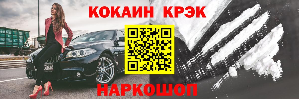 КОКАИН Колумбийский  Вход с VPN  КОКАИН Fish Scale  Вязники 