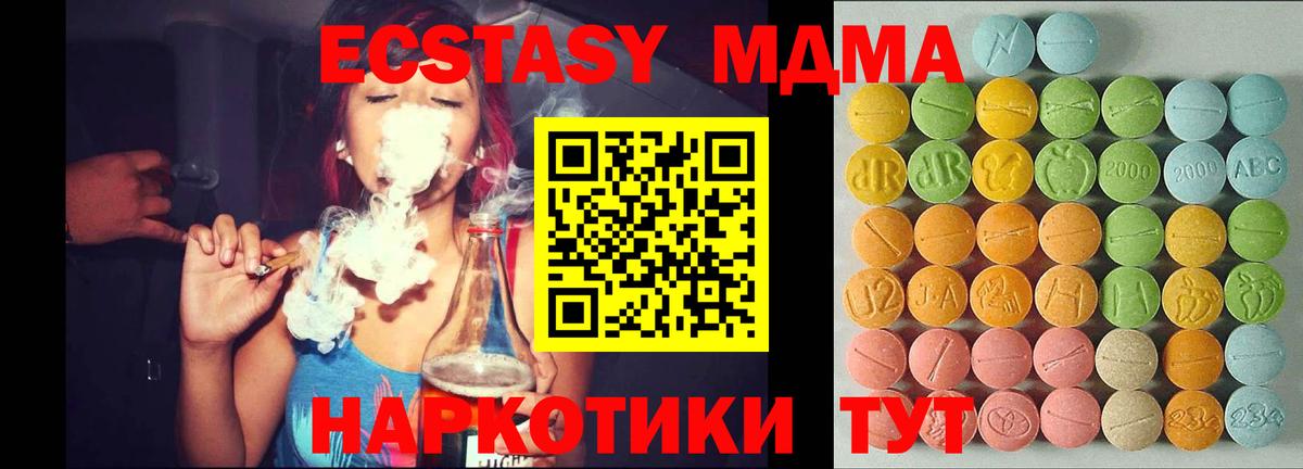 Вязники  Экстази  ЭКСТАЗИ 280 MDMA  Вход с VPN  как найти закладки  Ecstasy 300 mg 