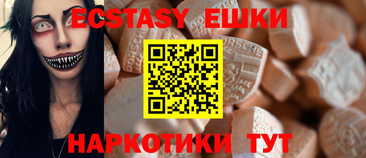 ЭКСТАЗИ ешки Вязники