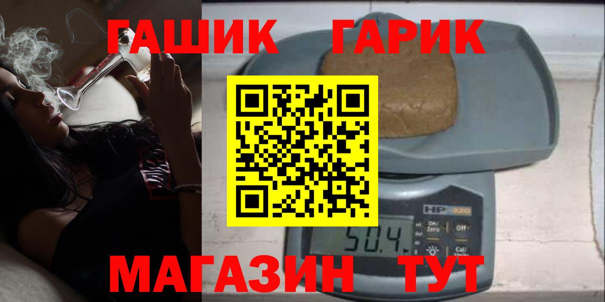ГАШ  ГАШ индика сатива  Вход с VPN  Вязники 