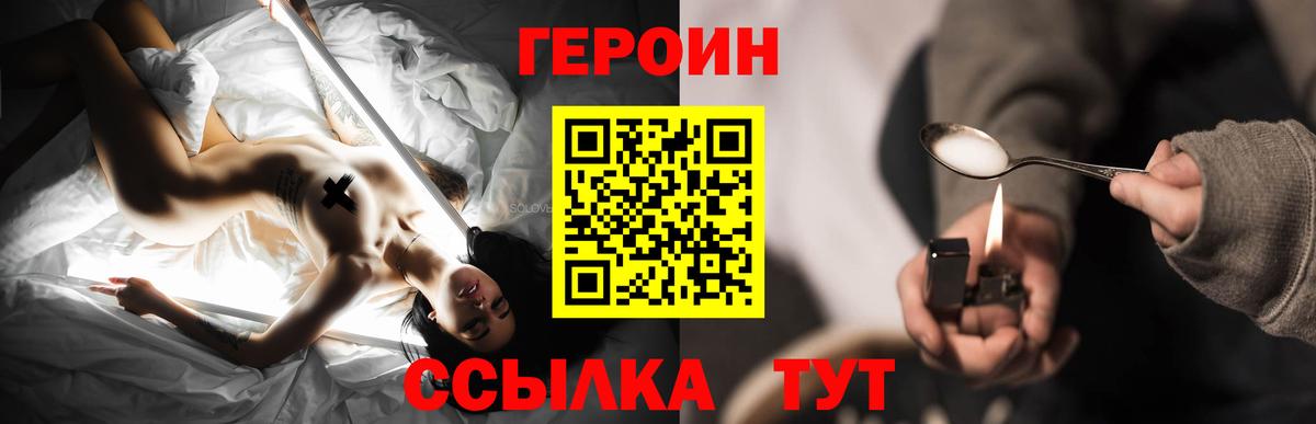 Героин герыч  Вход с VPN  Вязники 