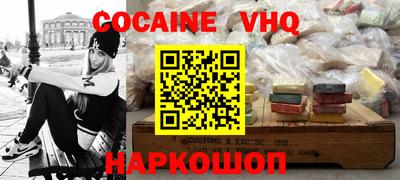 альфа пвп VHQ Балашиха
