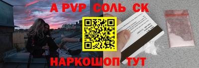 спайс Балаково