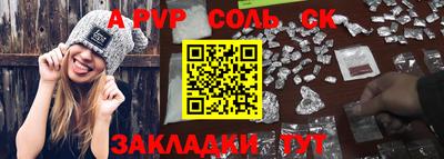 спайс Балаково