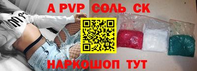 спайс Балаково