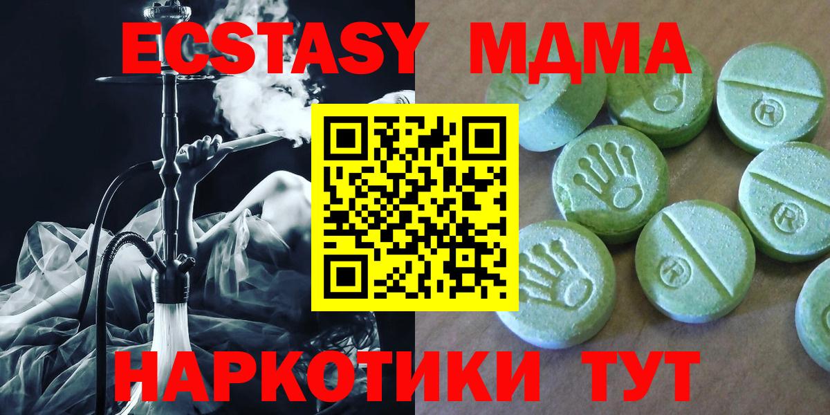 МДМА Molly  МДМА crystal  Вязники  Вход с VPN 