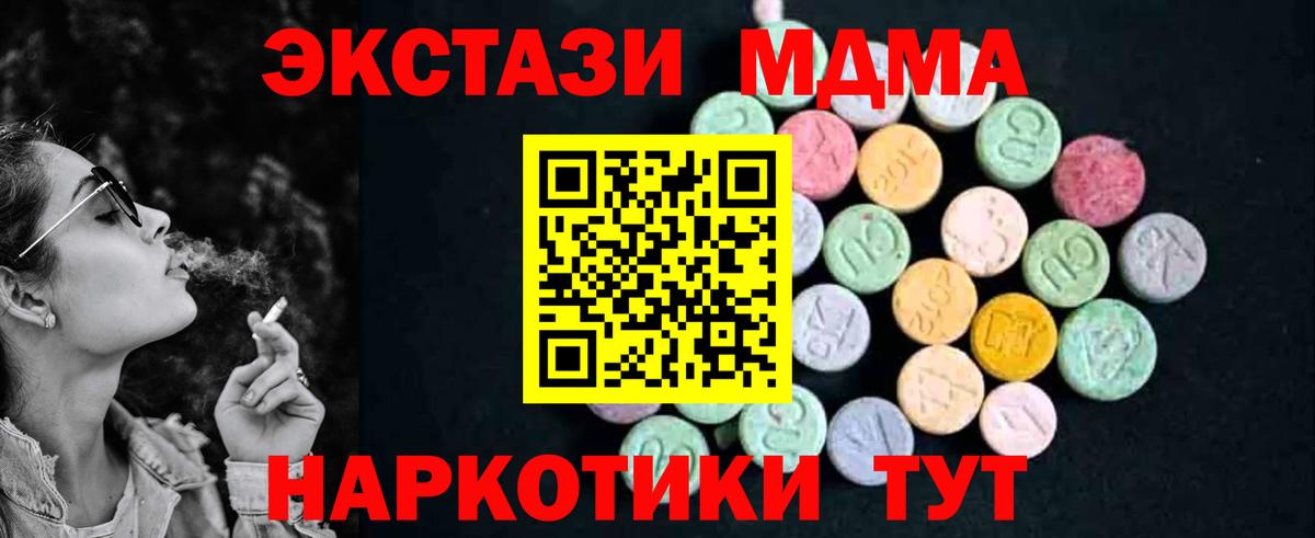 МДМА молли Вязники