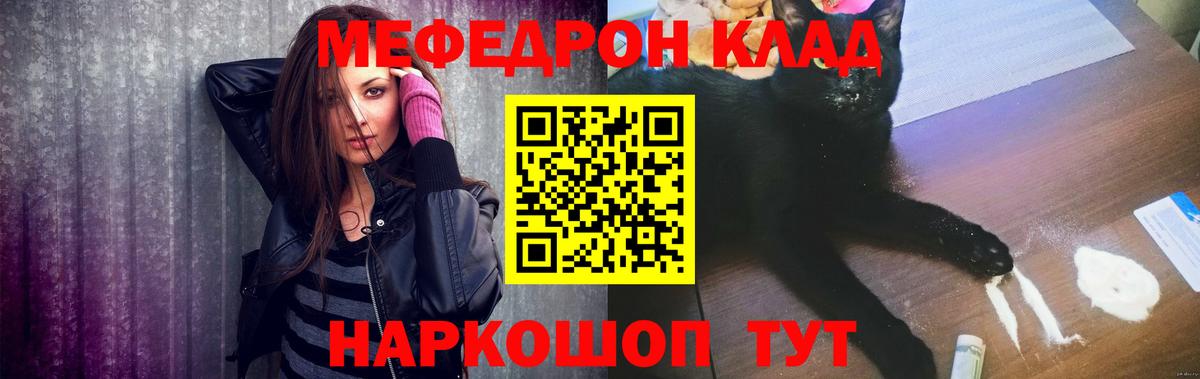 Меф мяу мяу кристаллы Вязники