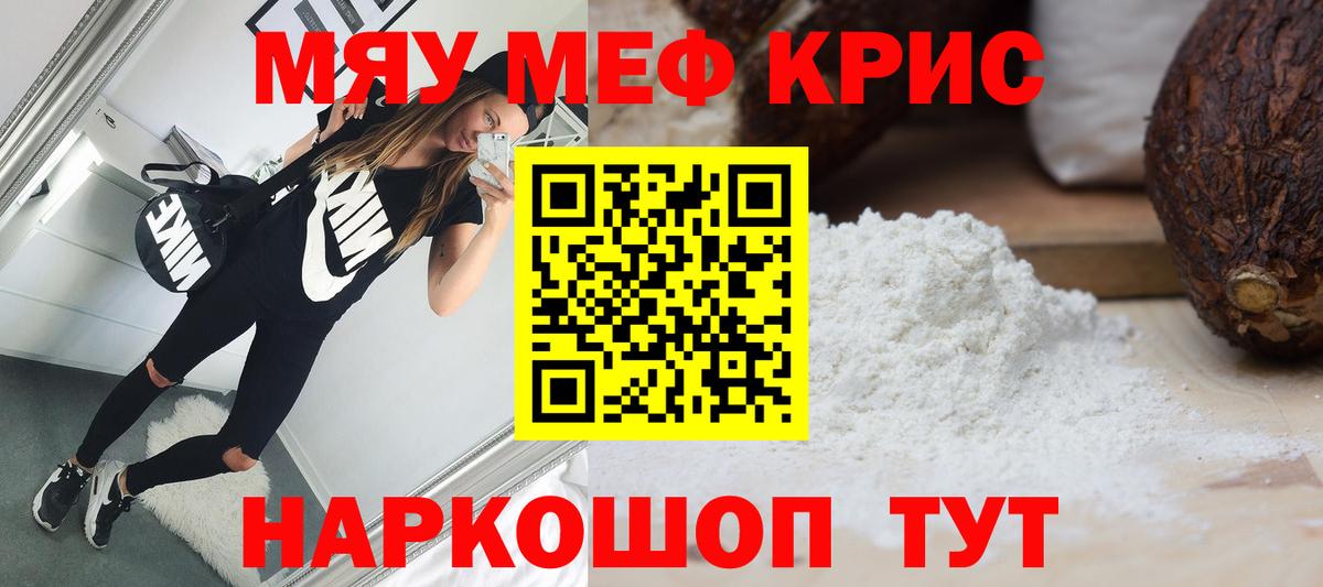 МЯУ-МЯУ 4 MMC  МЯУ-МЯУ mephedrone  МЯУ-МЯУ  Вязники  Вход с VPN 
