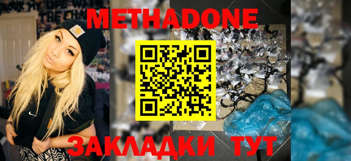 Метадон мёд  Метадон кристалл  Вязники  darknet состав  Вход с VPN  гидра ссылки 