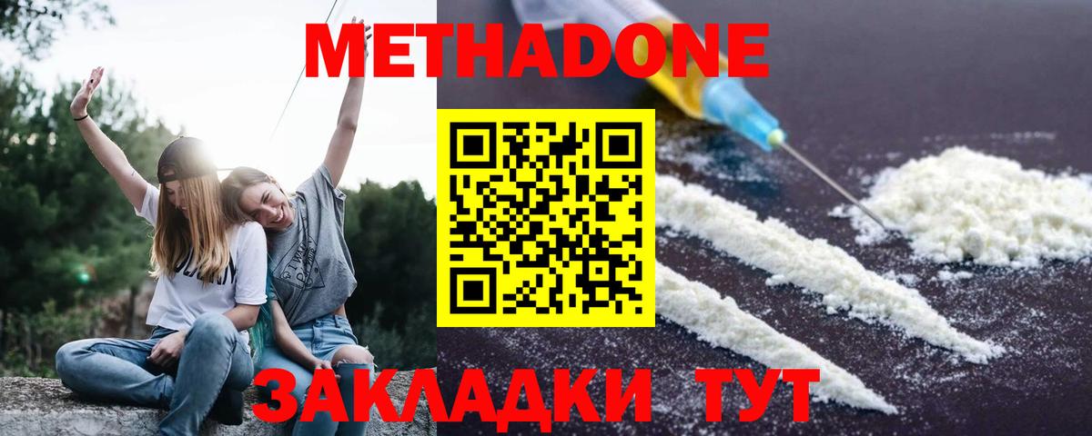 МЕТАДОН VHQ Вязники