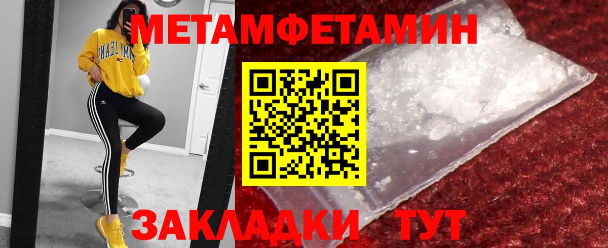 Метамфетамин кристалл  Вход с VPN  Метамфетамин кристалл  Вязники 