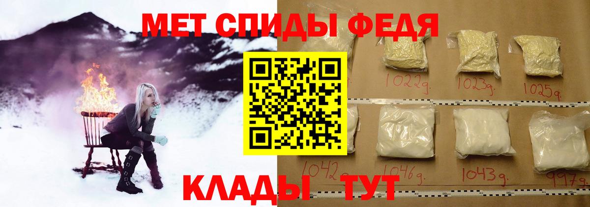 МЕТАМФЕТАМИН пудра Вязники