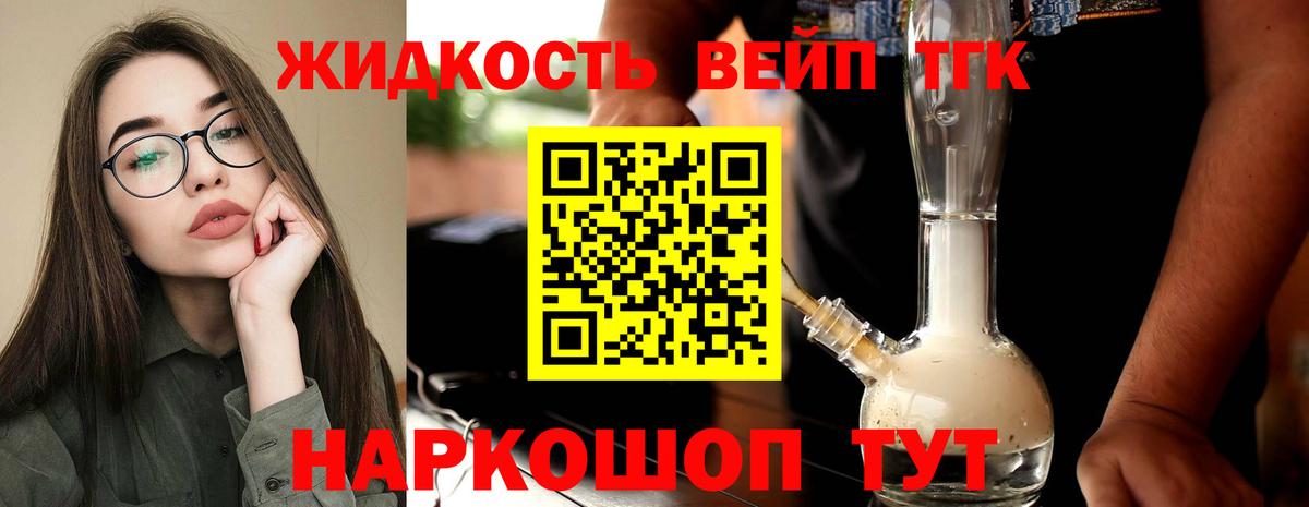 Дистиллят ТГК вейп  ТГК гашишное масло  Вязники  Вход с VPN 